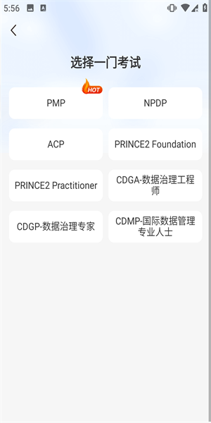 PMP项目管理助手