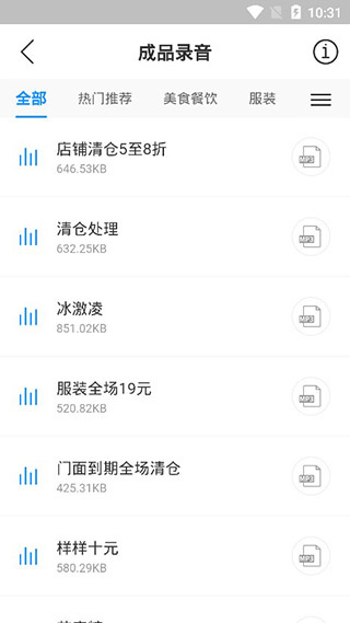 知意配音app