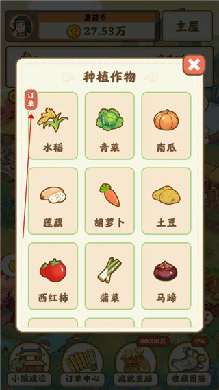 我在桃源有个家官方版