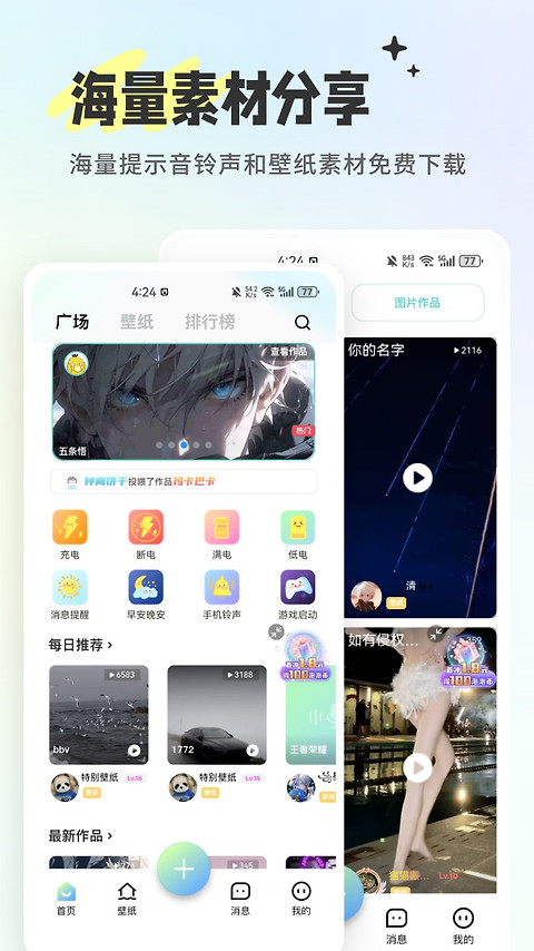 空空鱼软件