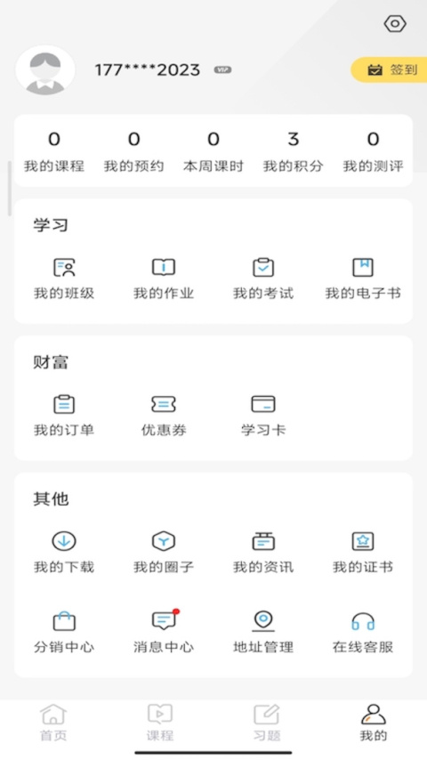 兽医小灶app