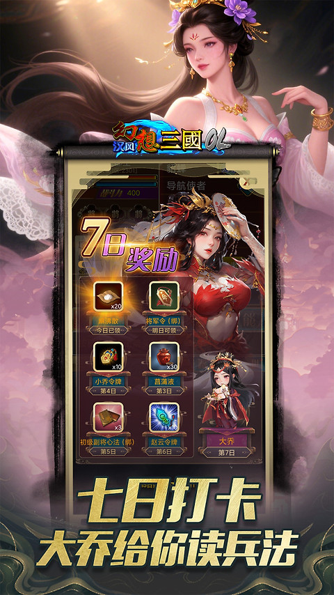 汉风幻想三国OL官方正版