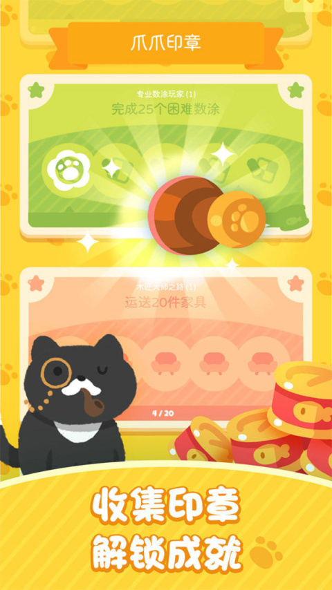 喵喵妙妙塔数涂官方正版