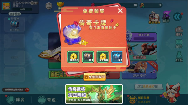 怼怼梦三国手机版