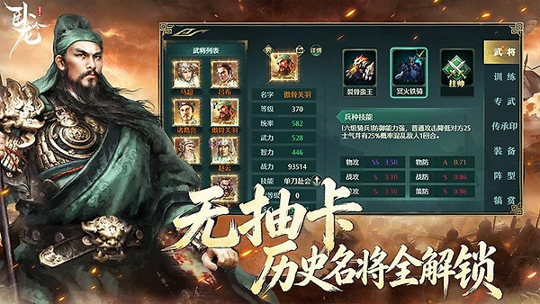 卧龙吟官方版
