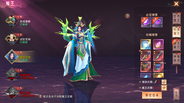 仙梦奇缘最新版