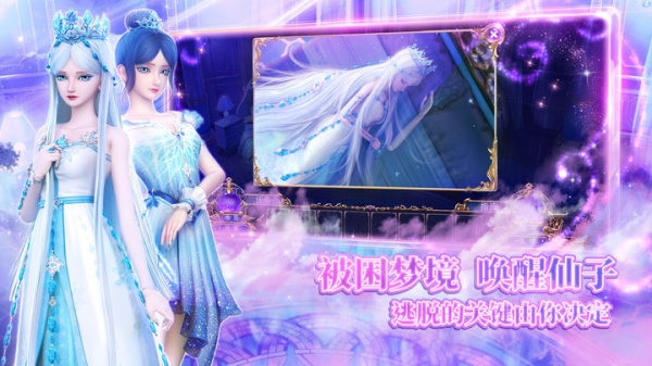 叶罗丽时辰砂手游