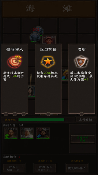 我在末世开超市手游