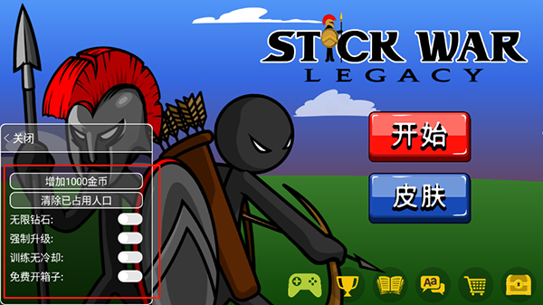 火柴人战争遗产魔改版