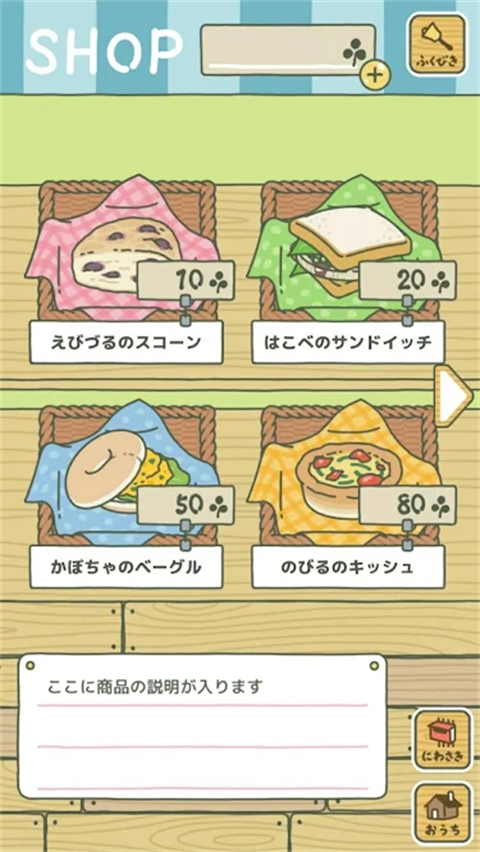 旅行青蛙日服
