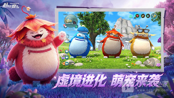 创造与魔法B站版