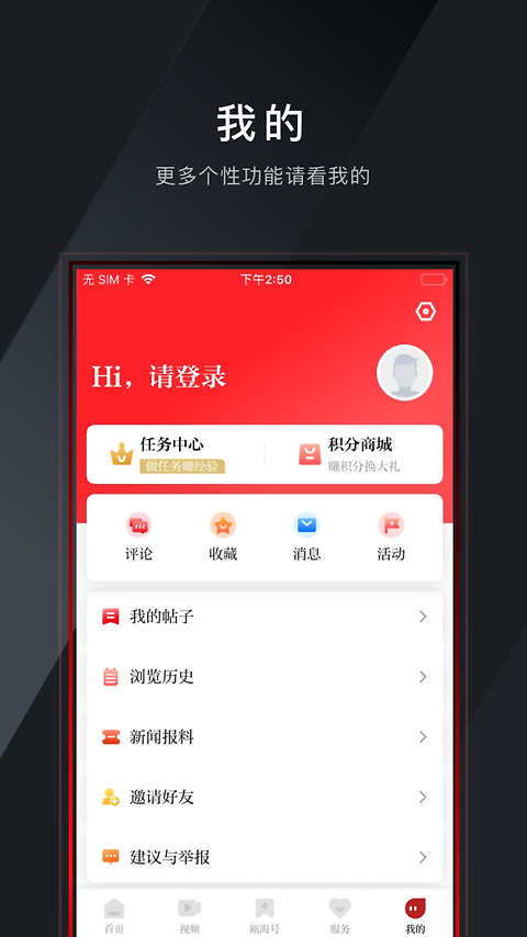 掌上瓯海app