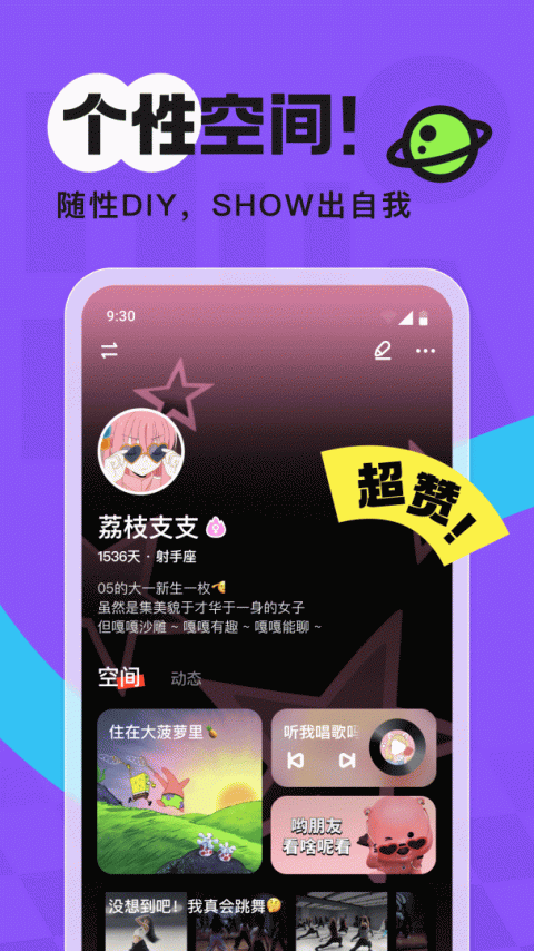 火花Chat官方版
