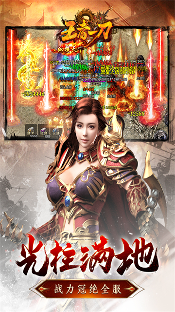 王者一刀小米版