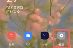 oppo手机怎么开启地震预警？