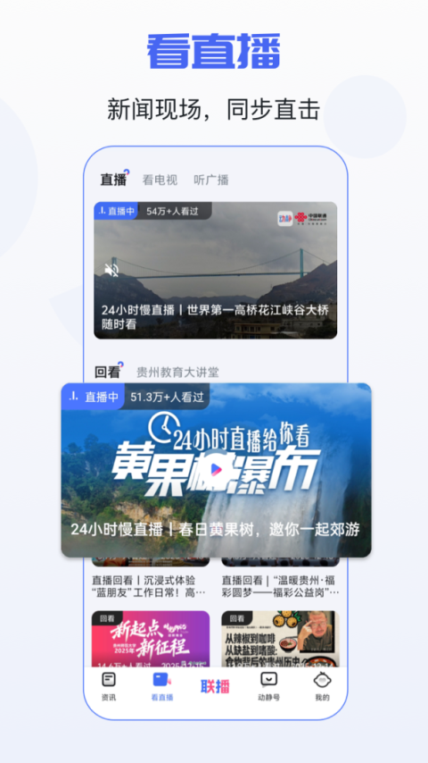 动静新闻app