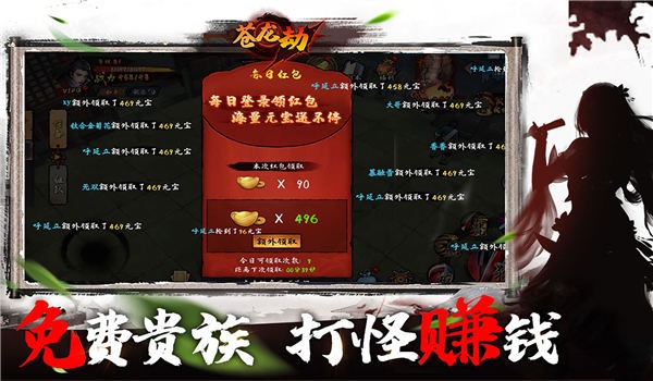 苍龙劫手游官方版