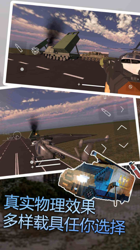 拆迁模拟器2026最新版