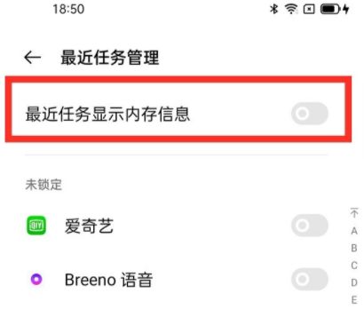 真我realme 10 pro怎么查看内存占用