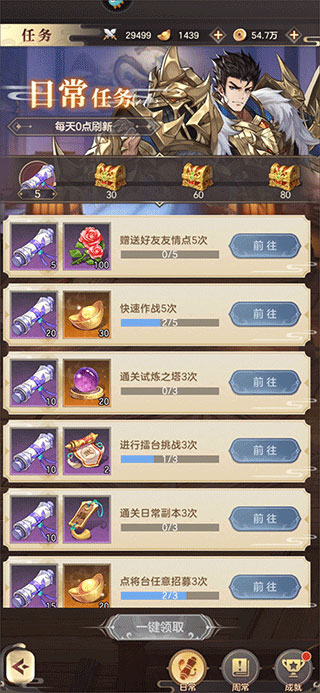 幻想名将录小米版