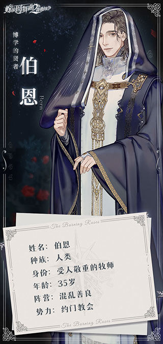 螺旋圆舞曲2蔷薇战争小米版