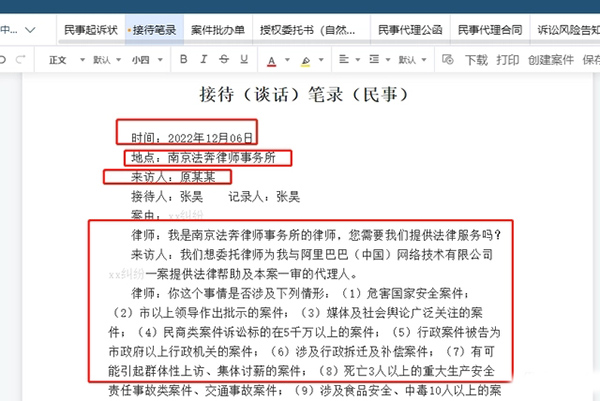 律呗app官方版
