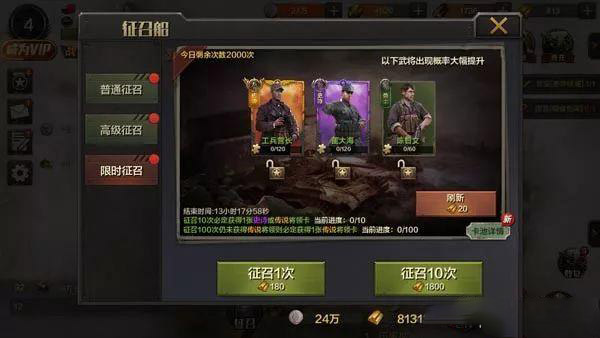 亮剑手游官方正版