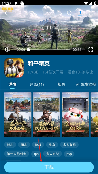 2345手机助手app