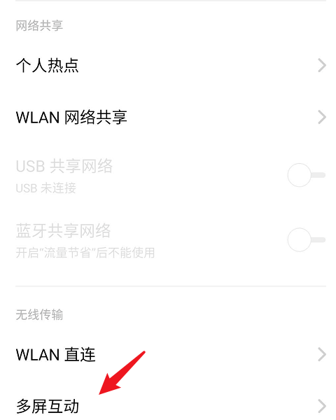 oppok11怎么投屏电视