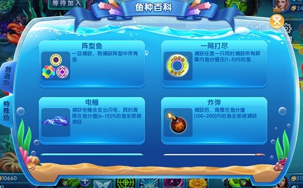 捕鱼大奖赛最新版