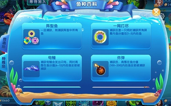 捕鱼大奖赛最新版