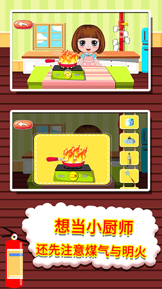 贝贝消防安全知识大全app