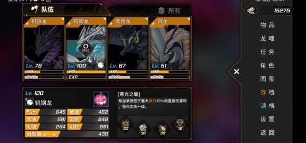 龙魂魔都异闻官方版