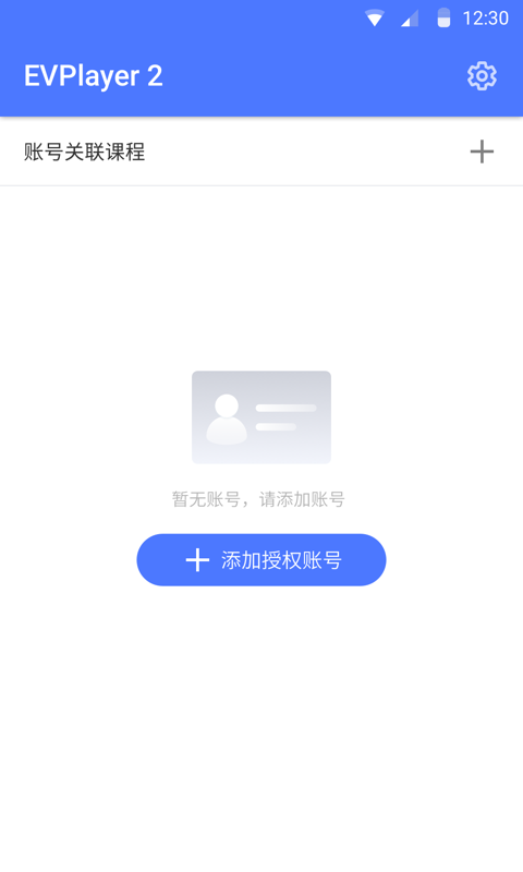 EVPlayer2官方版
