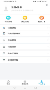 药师学社app