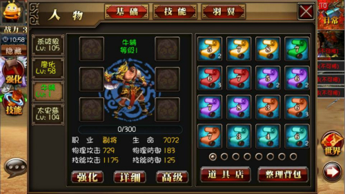 真三国快打小米版