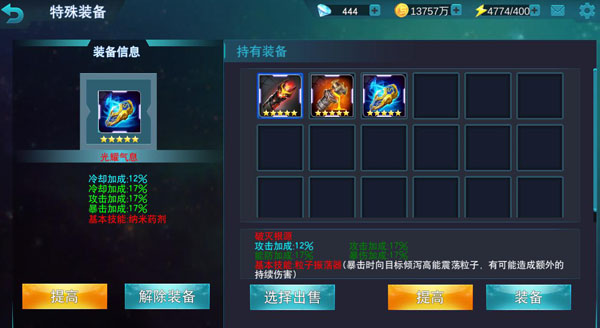 奥特曼宇宙英雄b站版