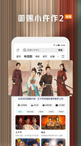 腾讯视频官方版