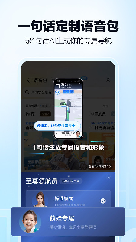 高德地图货车导航版