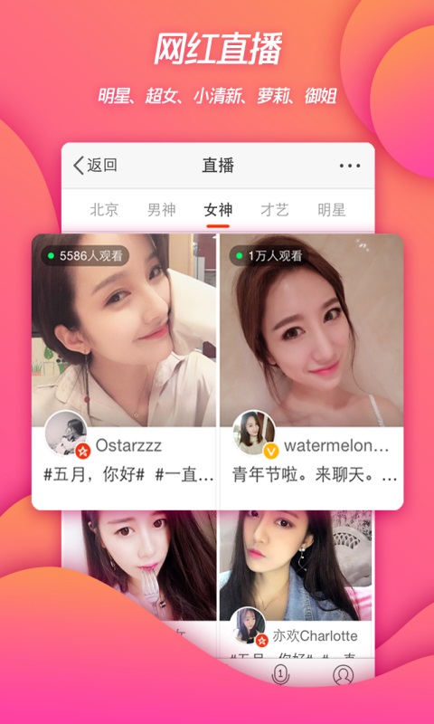 微博app官方版