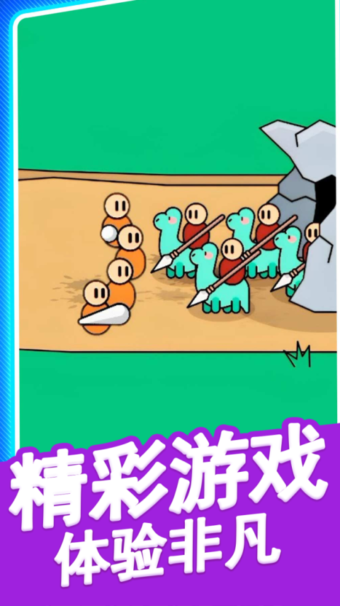 火柴人勇者最新版