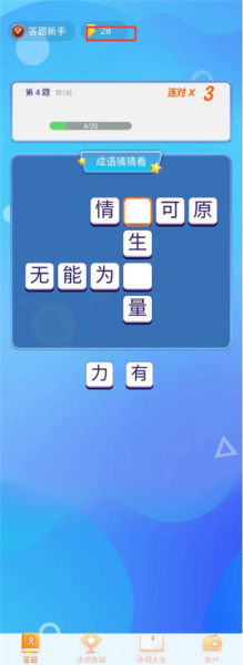 极速猜成语官方正版