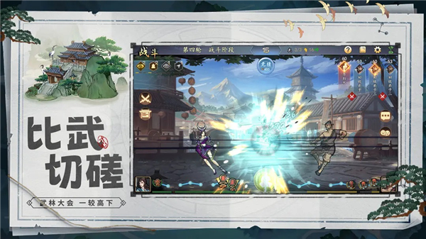 寸心之争安卓版