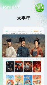 爱奇艺Pad官方版