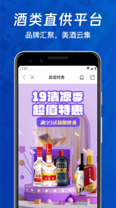 1919快喝app