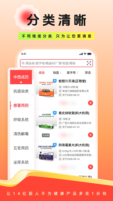 恒昌健康app