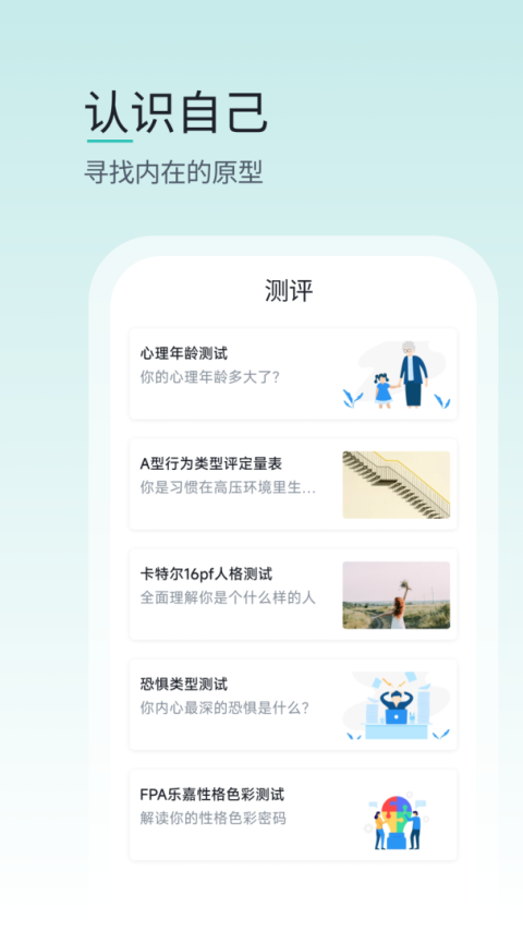 壹象限安卓版