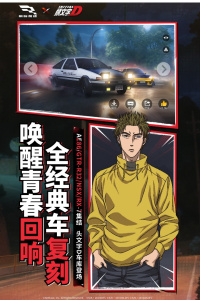 巅峰极速官方版