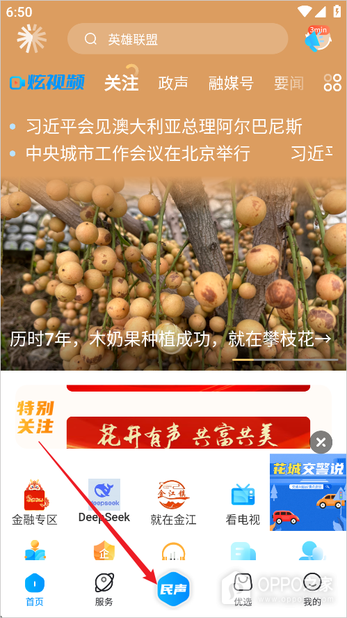 攀枝花手机台