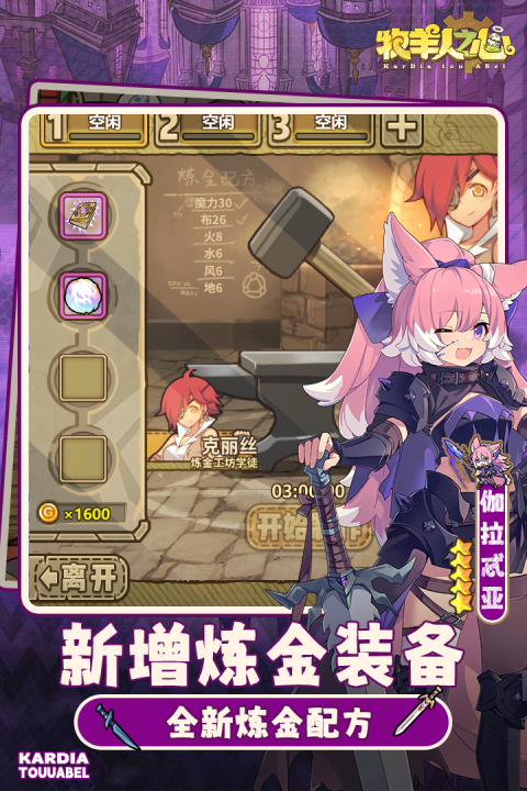 牧羊人之心vivo版